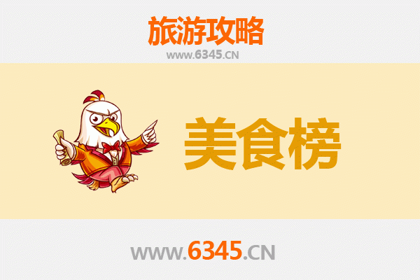 大庆肇源美食排行榜前十名：舌尖上的北国风味之旅