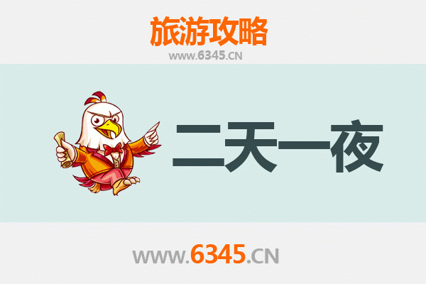 大庆肇源两天一夜深度游攻略：探秘湿地风光与历史文化