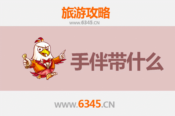 大庆肇源至湄洲岛朝圣滨海之旅全攻略 | 资深博主带你玩转妈祖故里